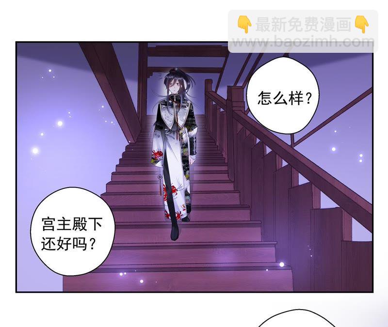 知君深情不易 - 第4話 醉酒 - 6