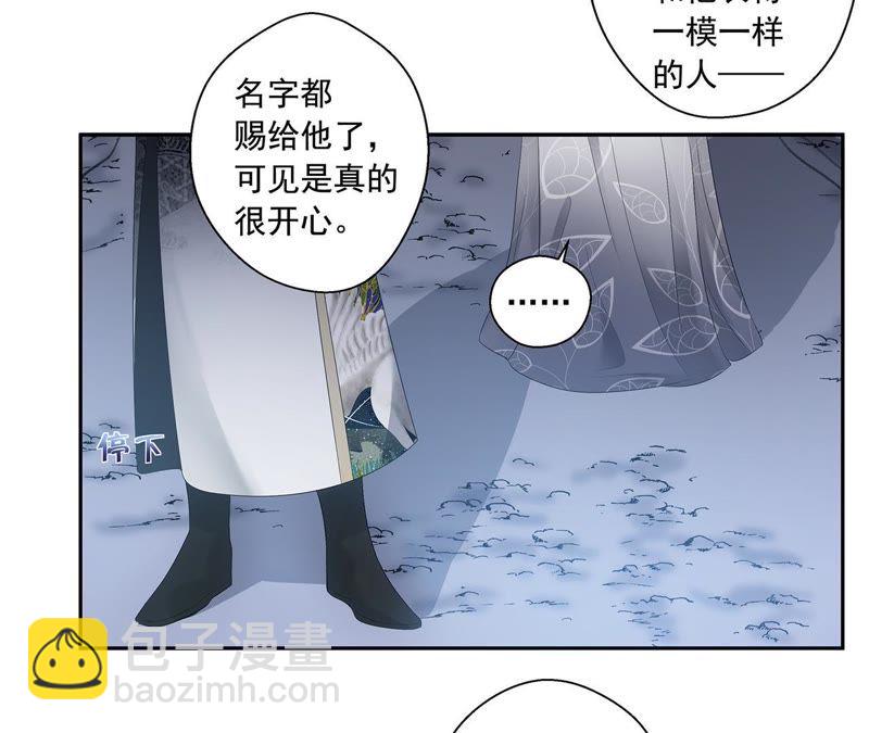 知君深情不易 - 第4話 醉酒 - 3