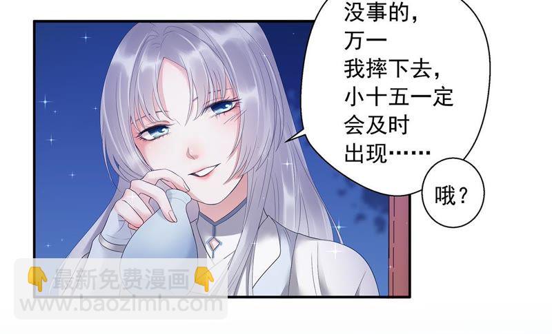 知君深情不易 - 第4話 醉酒 - 4