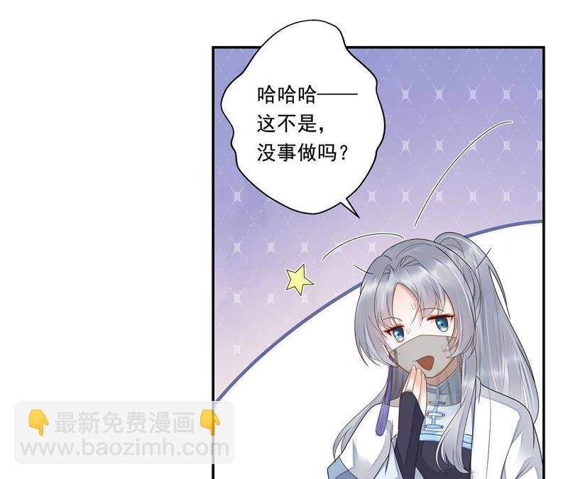 知君深情不易 - 第38話（上） 跟十五度蜜月？ - 4