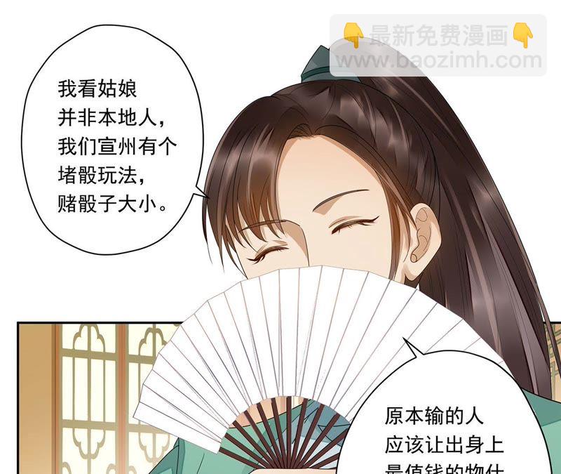 知君深情不易 - 第38話（上） 跟十五度蜜月？ - 5