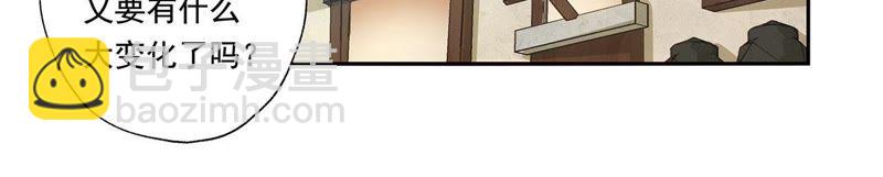 知君深情不易 - 第38話（上） 跟十五度蜜月？ - 4