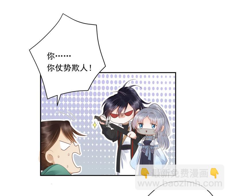 知君深情不易 - 第39話（上） 城主令？ - 6