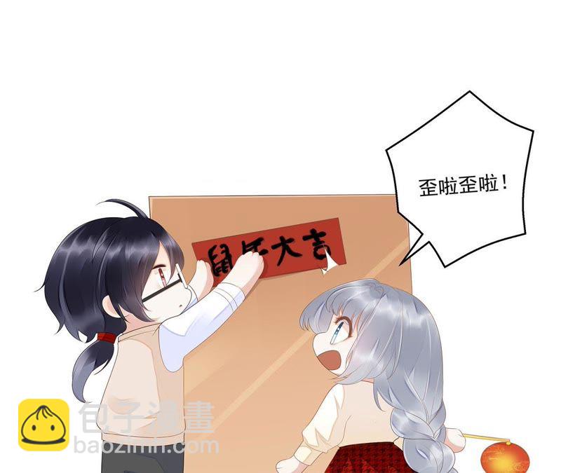 知君深情不易 - 第39話（上） 城主令？ - 2