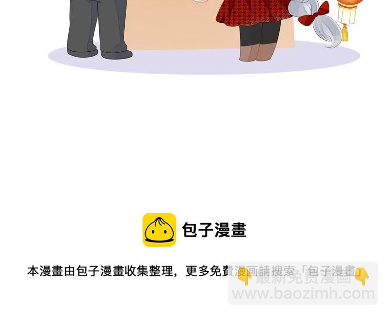 知君深情不易 - 第39話（上） 城主令？ - 3