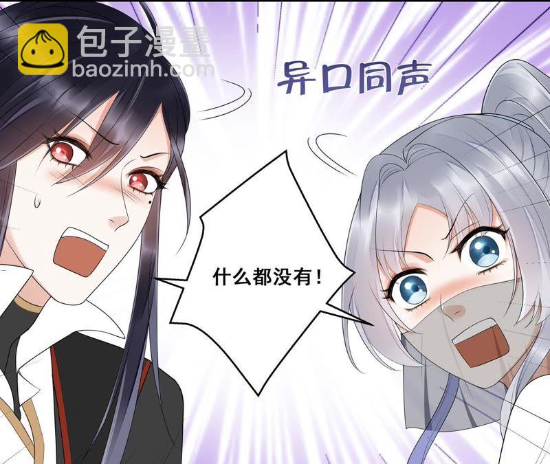 知君深情不易 - 第40話 別這樣，我喘不過氣了 - 7