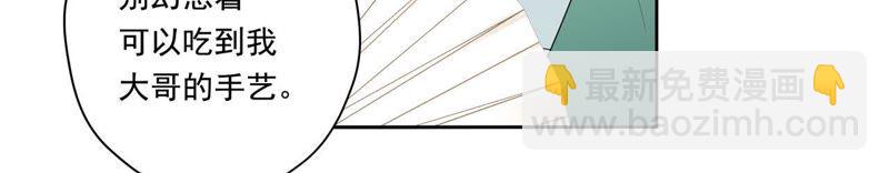 知君深情不易 - 第40話 別這樣，我喘不過氣了 - 4