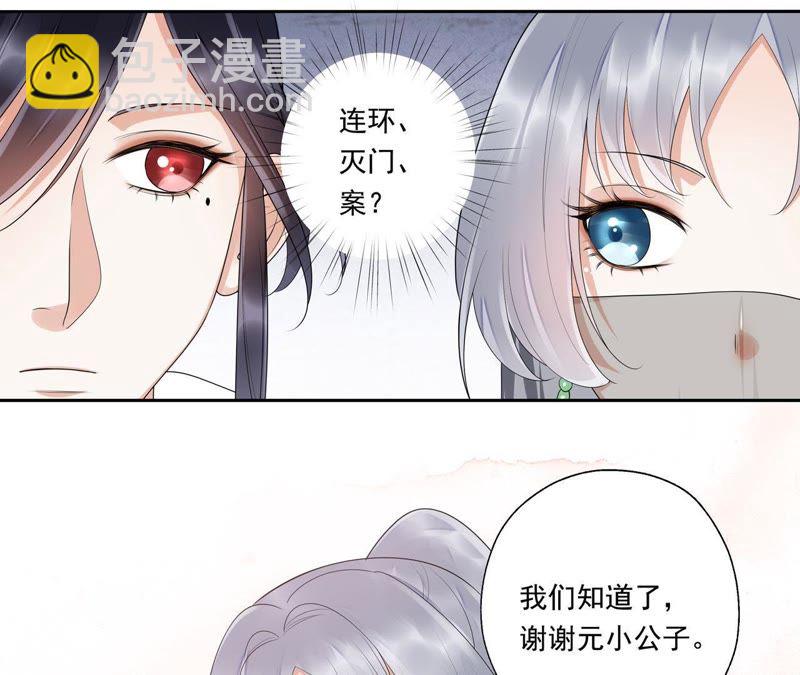 知君深情不易 - 第40話 別這樣，我喘不過氣了 - 2