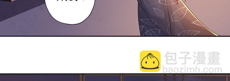 知君深情不易 - 第40話 別這樣，我喘不過氣了 - 2