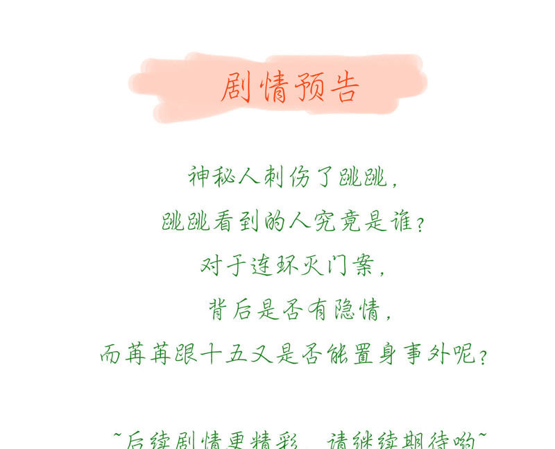 知君深情不易 - 第40話 別這樣，我喘不過氣了 - 3