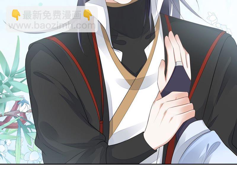 知君深情不易 - 第40話 別這樣，我喘不過氣了 - 1