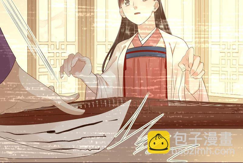 知君深情不易 - 第42話 你的對手是我(1/2) - 2