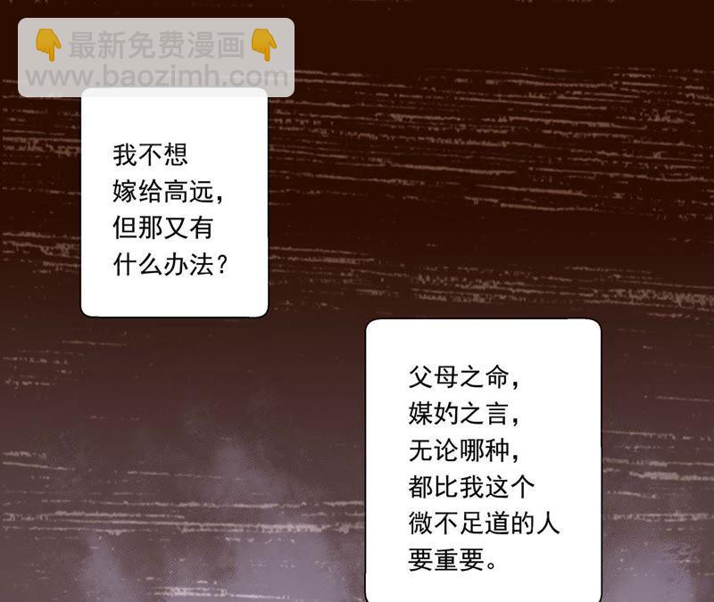 知君深情不易 - 第42話 你的對手是我(1/2) - 3