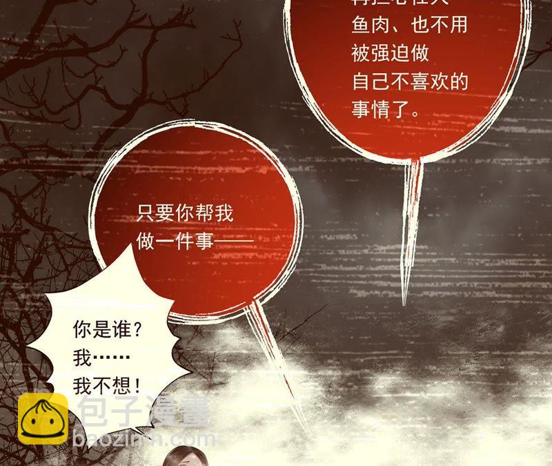 知君深情不易 - 第42話 你的對手是我(1/2) - 7