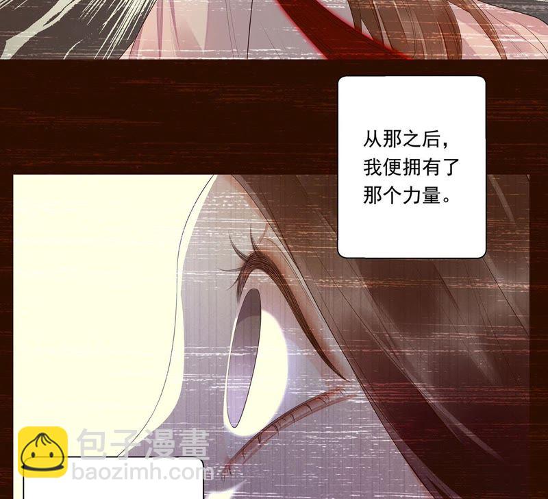 知君深情不易 - 第42話 你的對手是我(1/2) - 4