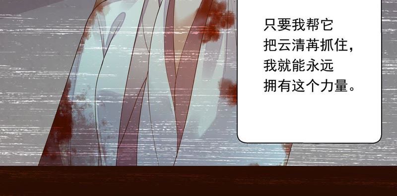 知君深情不易 - 第42話 你的對手是我(1/2) - 7