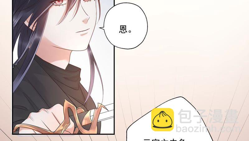 知君深情不易 - 第42話 你的對手是我(1/2) - 5