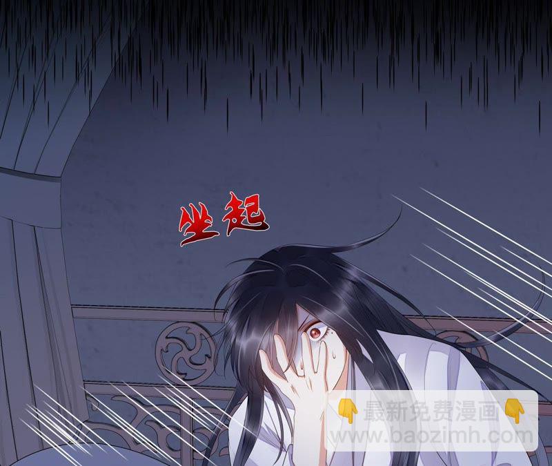 知君深情不易 - 第44話 我和十五會保護你的！(1/2) - 5