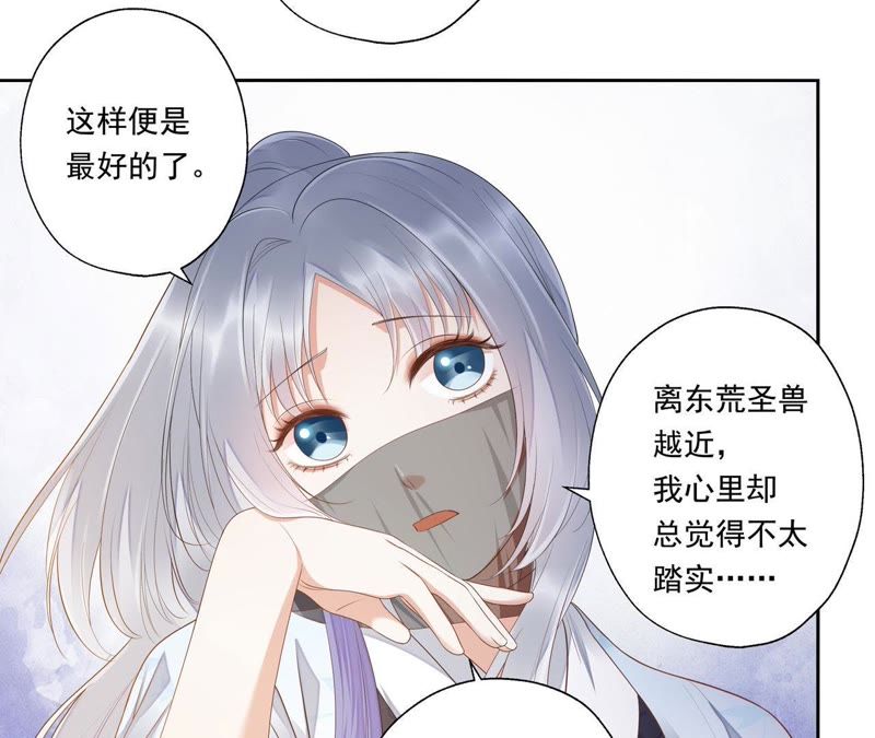 知君深情不易 - 第44話 我和十五會保護你的！(1/2) - 8