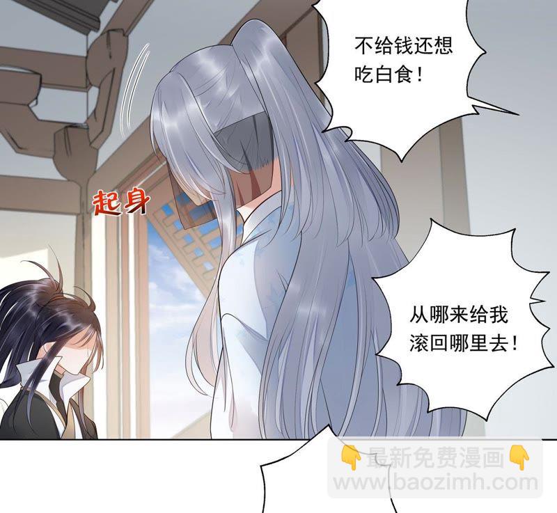 知君深情不易 - 第44話 我和十五會保護你的！(1/2) - 3