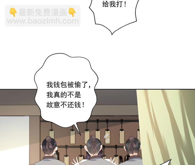 知君深情不易 - 第44話 我和十五會保護你的！(1/2) - 4