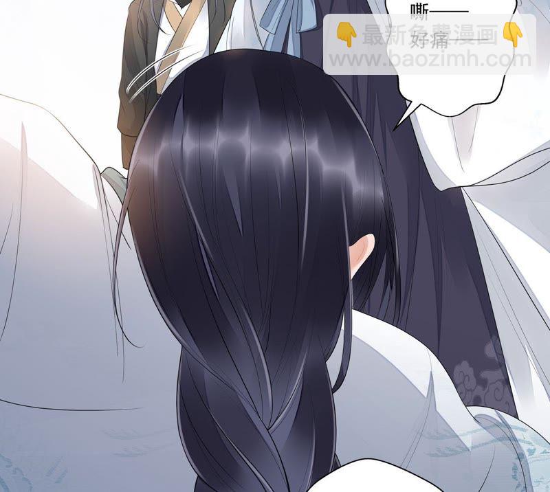 知君深情不易 - 第44話 我和十五會保護你的！(1/2) - 1