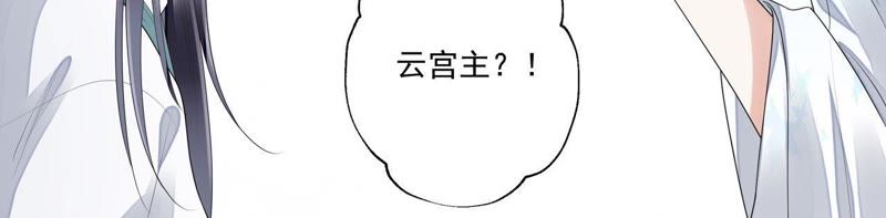 知君深情不易 - 第44話 我和十五會保護你的！(1/2) - 5