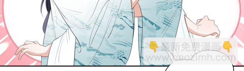 知君深情不易 - 第44話 我和十五會保護你的！(1/2) - 7