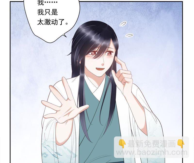 知君深情不易 - 第44話 我和十五會保護你的！(1/2) - 1