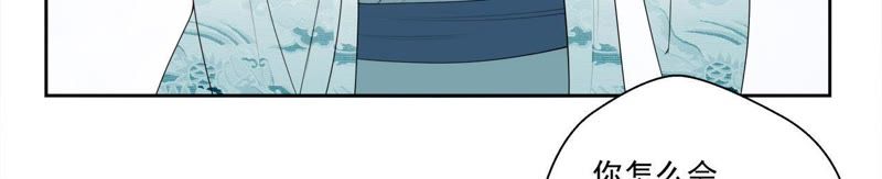 知君深情不易 - 第44話 我和十五會保護你的！(1/2) - 2