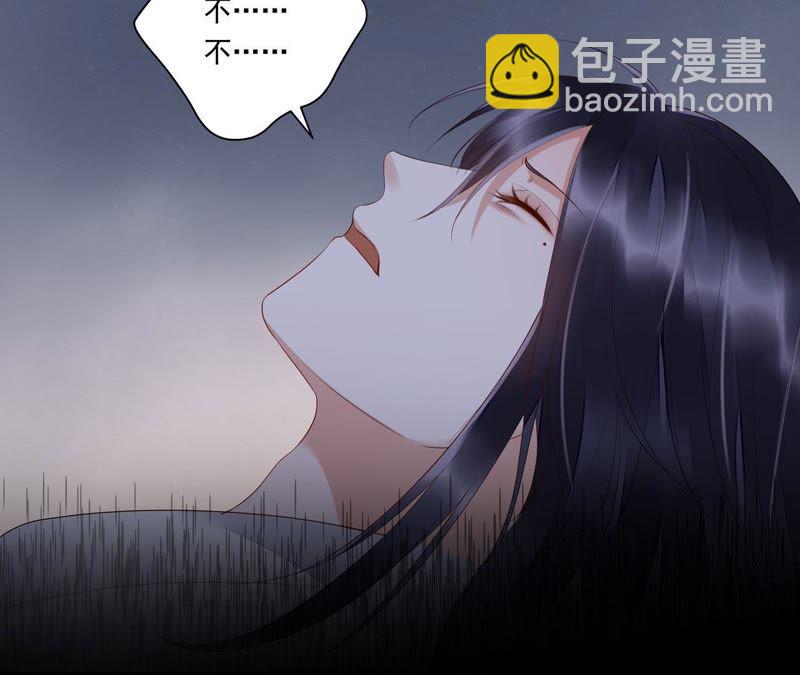 知君深情不易 - 第44話 我和十五會保護你的！(1/2) - 5