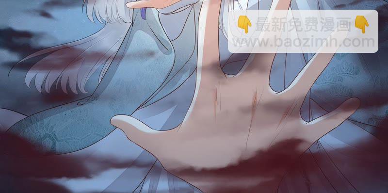 知君深情不易 - 第44話 我和十五會保護你的！(1/2) - 7