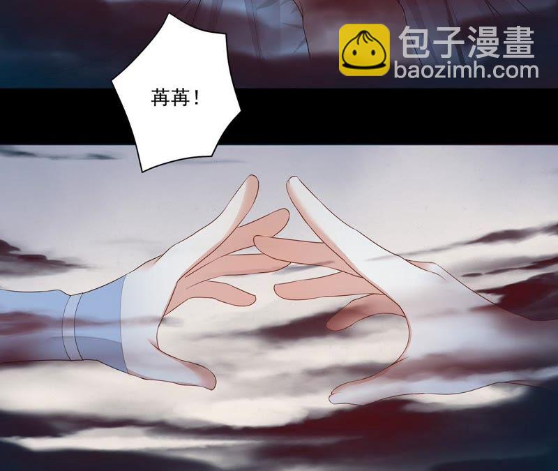 知君深情不易 - 第44話 我和十五會保護你的！(1/2) - 8