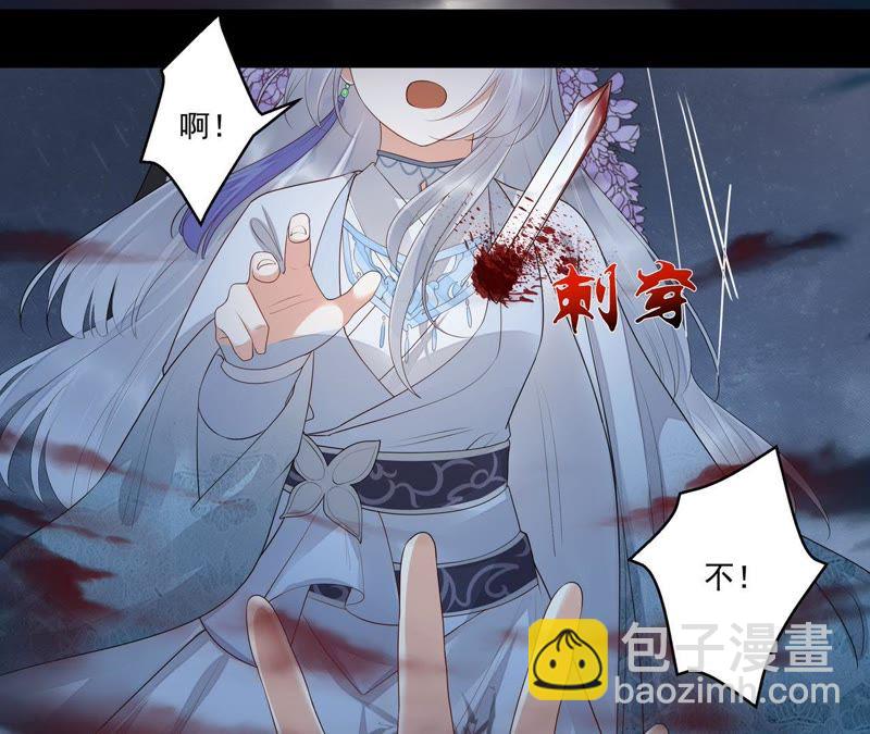 知君深情不易 - 第44話 我和十五會保護你的！(1/2) - 1