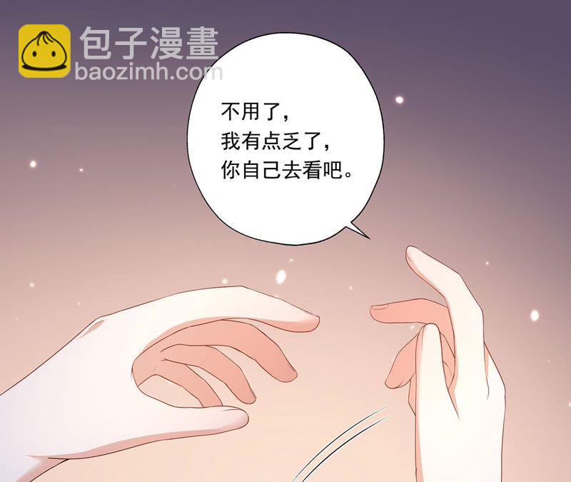 知君深情不易 - 第45話（下） 十五，過來 - 5