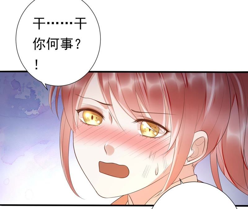 知君深情不易 - 第47話 只是爲了不走散嗎？(1/2) - 1