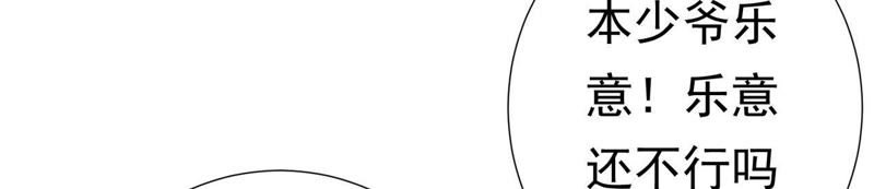 知君深情不易 - 第47話 只是爲了不走散嗎？(1/2) - 2