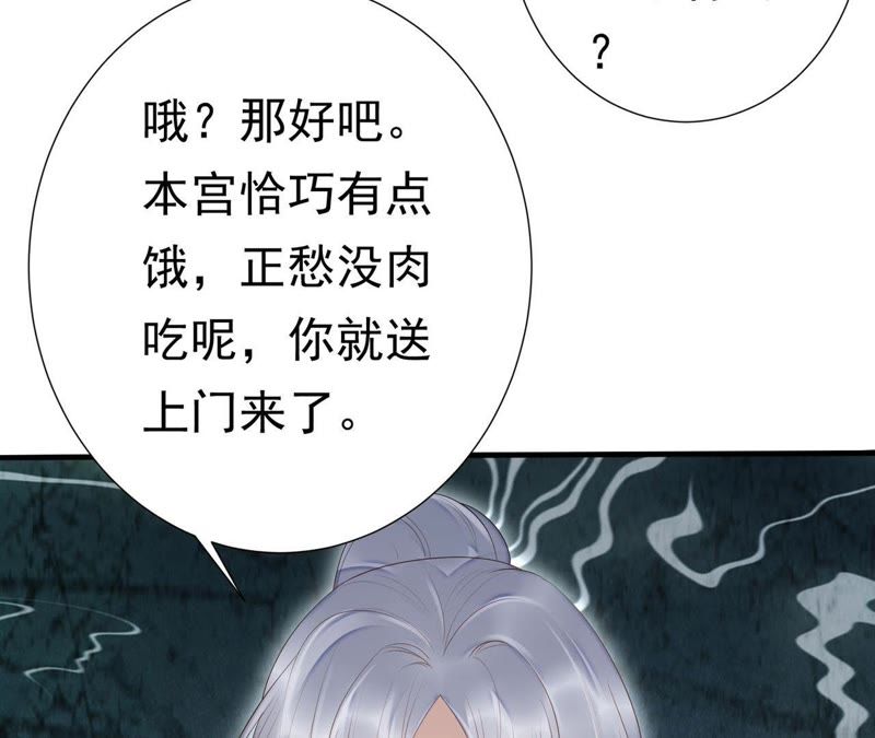 知君深情不易 - 第47話 只是爲了不走散嗎？(1/2) - 3