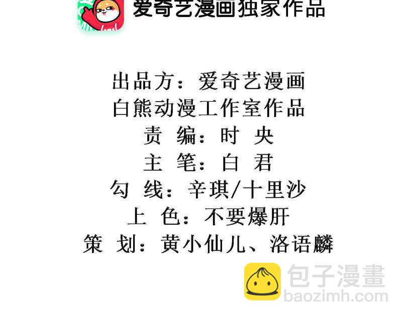 知君深情不易 - 第47話 只是爲了不走散嗎？(1/2) - 2