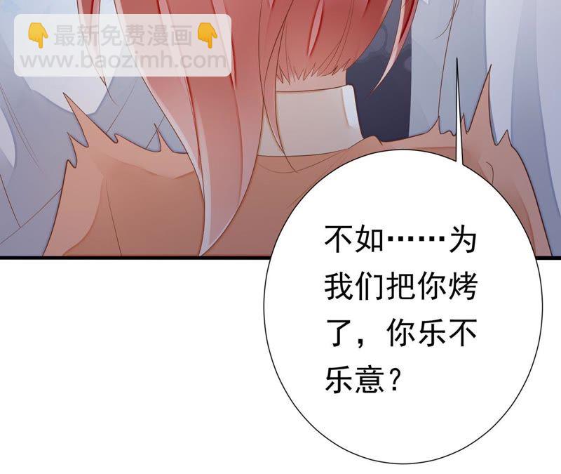 知君深情不易 - 第47話 只是爲了不走散嗎？(1/2) - 5