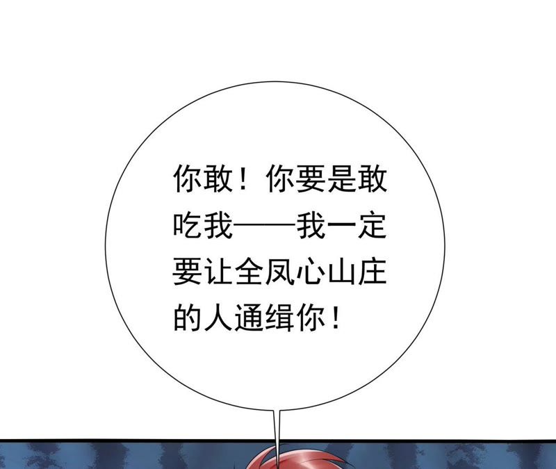 知君深情不易 - 第47話 只是爲了不走散嗎？(1/2) - 7