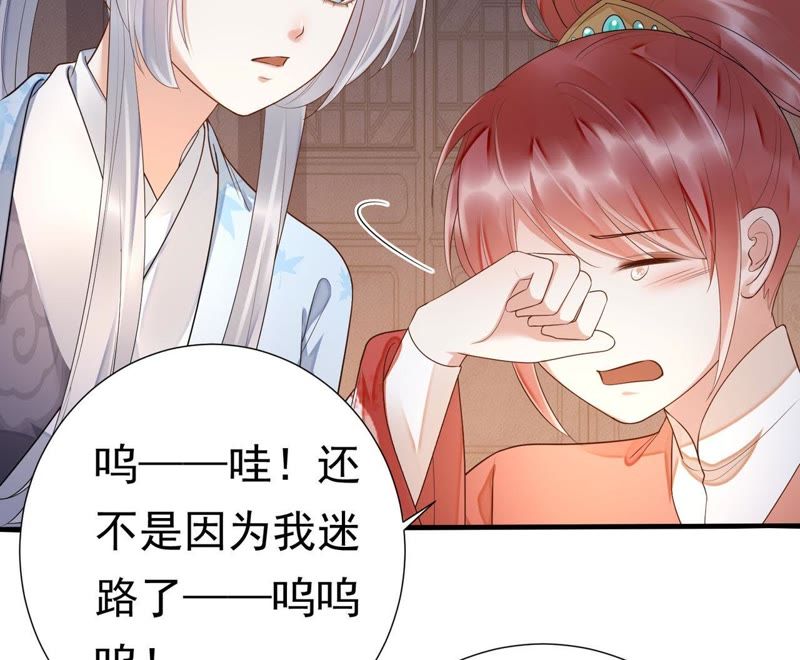 知君深情不易 - 第47話 只是爲了不走散嗎？(1/2) - 2