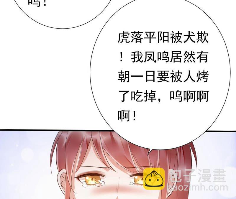 知君深情不易 - 第47話 只是爲了不走散嗎？(1/2) - 3