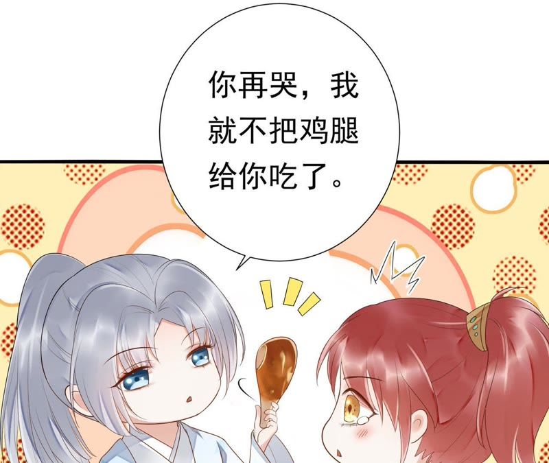 知君深情不易 - 第47話 只是爲了不走散嗎？(1/2) - 5