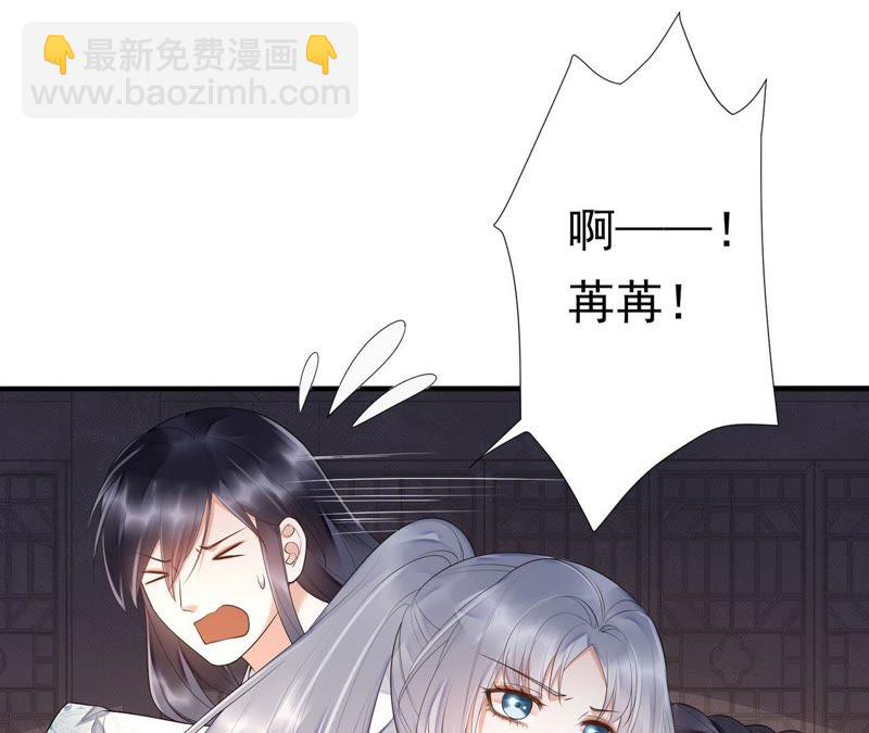 知君深情不易 - 第47話 只是爲了不走散嗎？(1/2) - 3