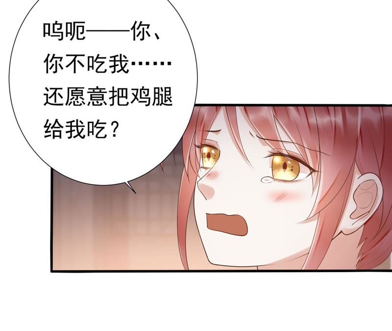 知君深情不易 - 第47話 只是爲了不走散嗎？(1/2) - 7