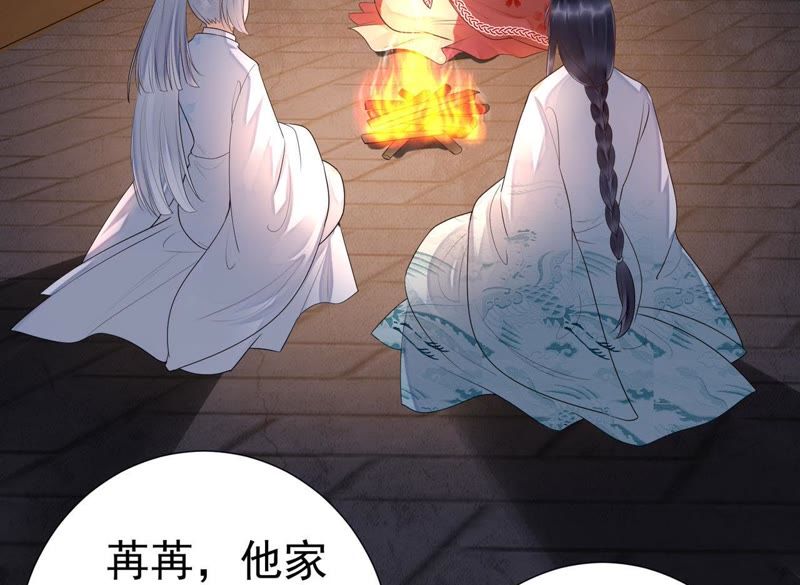 知君深情不易 - 第47話 只是爲了不走散嗎？(1/2) - 2