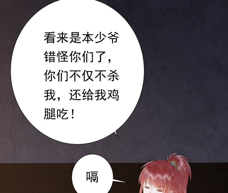 知君深情不易 - 第47話 只是爲了不走散嗎？(1/2) - 5