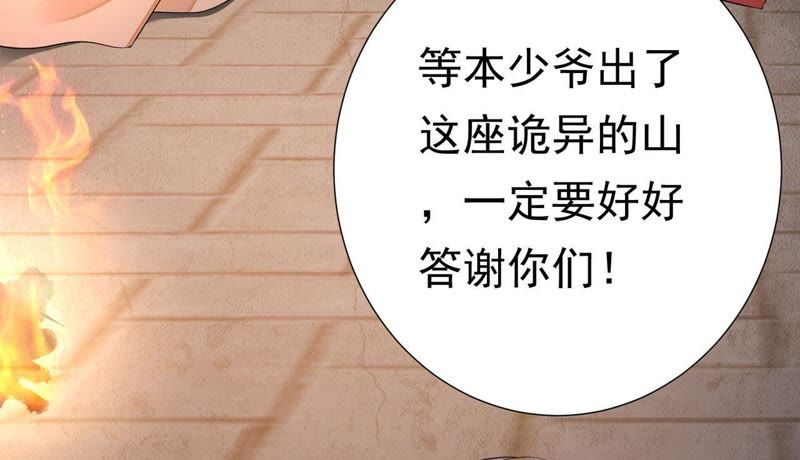 知君深情不易 - 第47話 只是爲了不走散嗎？(1/2) - 7