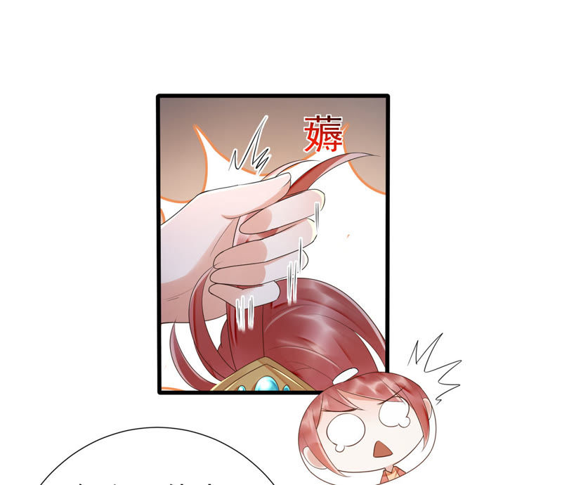 知君深情不易 - 第47話 只是爲了不走散嗎？(1/2) - 2